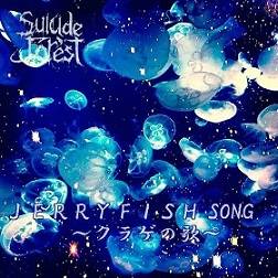 Suicide Forest (JAP) : Jerryfish Song